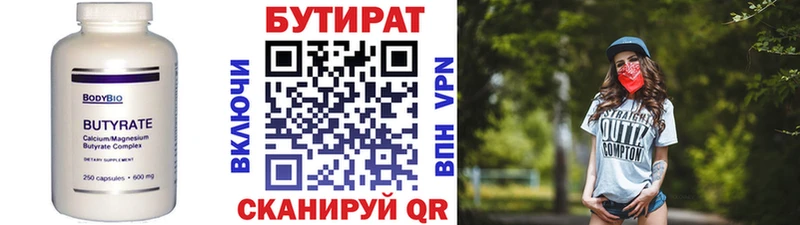 БУТИРАТ оксибутират  Данков 